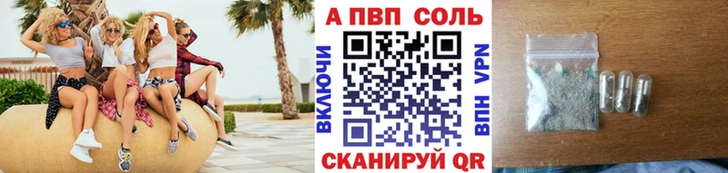Alfa_PVP крисы CK Сосновка