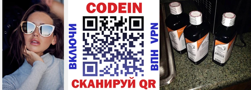 Codein Purple Drank  где продают наркотики  Сосновка 