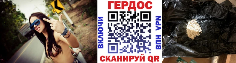 ГЕРОИН Heroin  закладка  Сосновка 