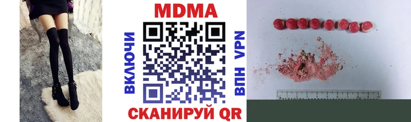 МДМА Molly  Сосновка 