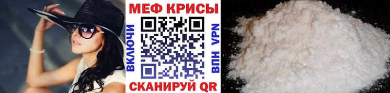 МЕФ мяу мяу  Сосновка 