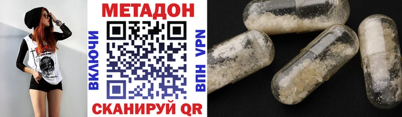 МЕТАДОН кристалл  даркнет сайт  OMG рабочий сайт  Сосновка 